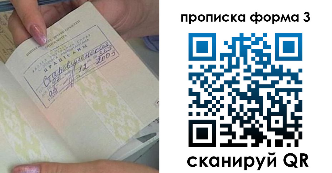 где прописаться в Усть-Лабинске