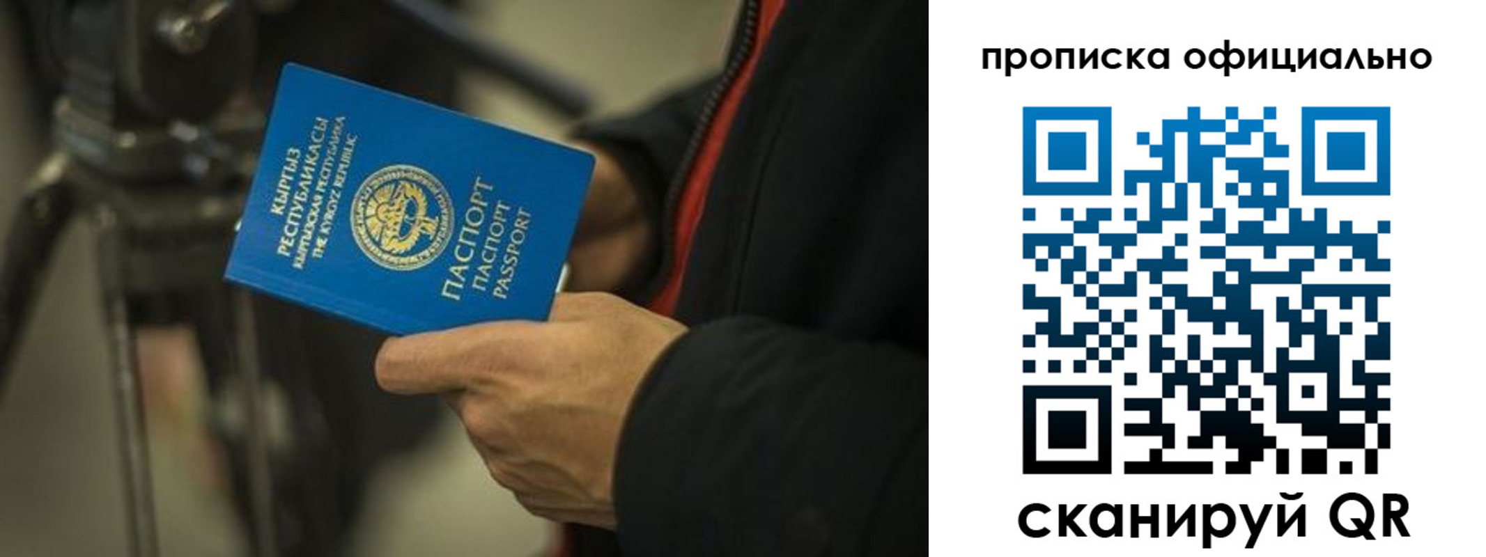 прописка для кредита в Усть-Лабинске