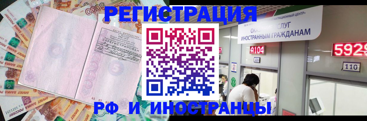 прописка для школы в Усть-Лабинске