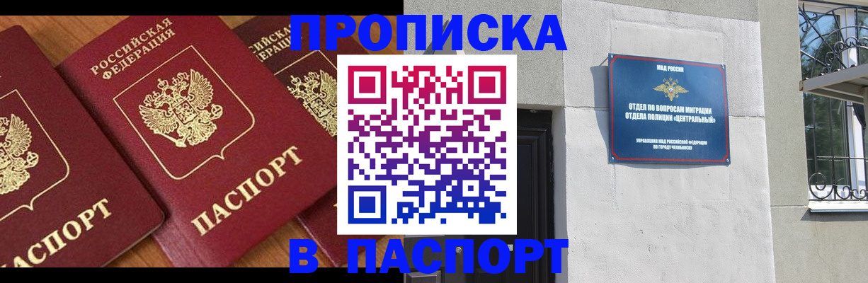 прописка от собственника в Усть-Лабинске