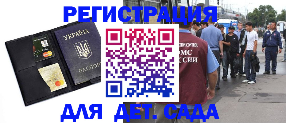 прописка регистрация в Усть-Лабинске