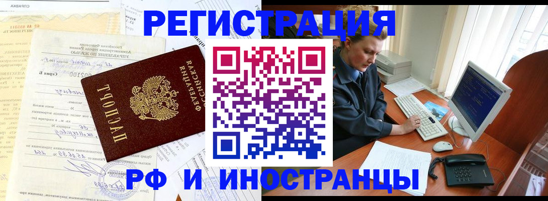 прописка 2025 в Усть-Лабинске