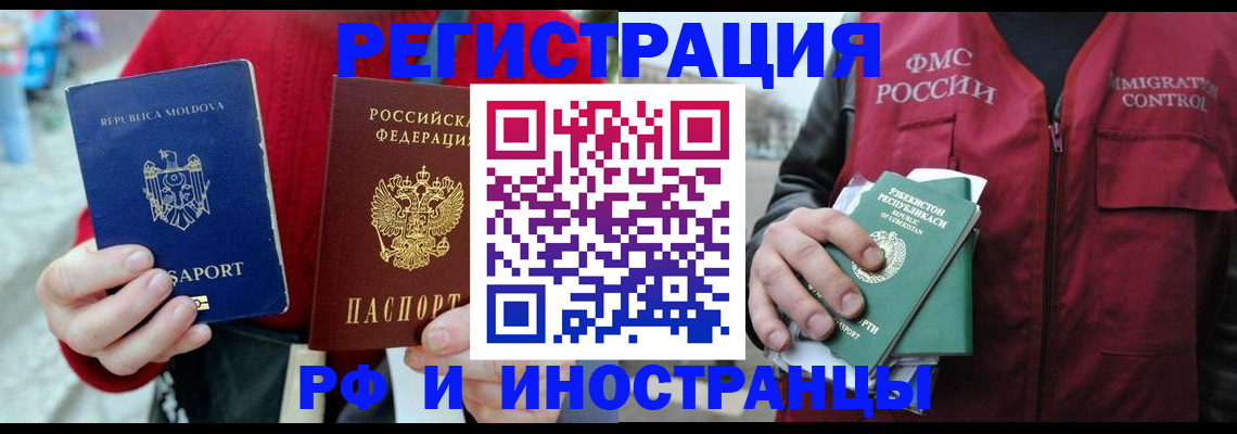где прописаться в Усть-Лабинске
